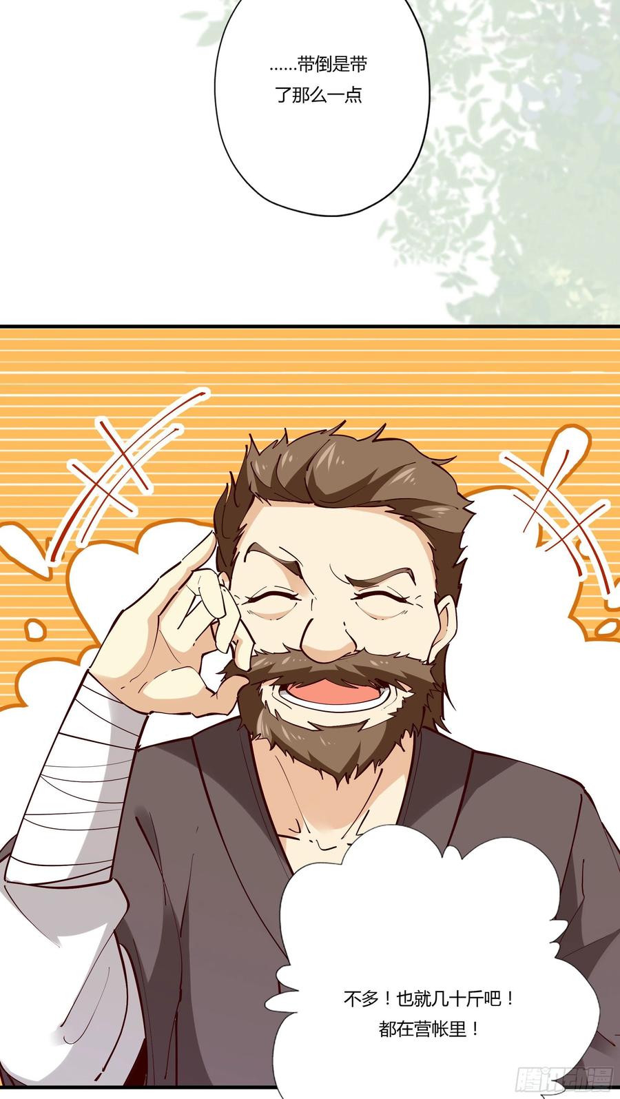 重生都市天尊222话 我是爸爸