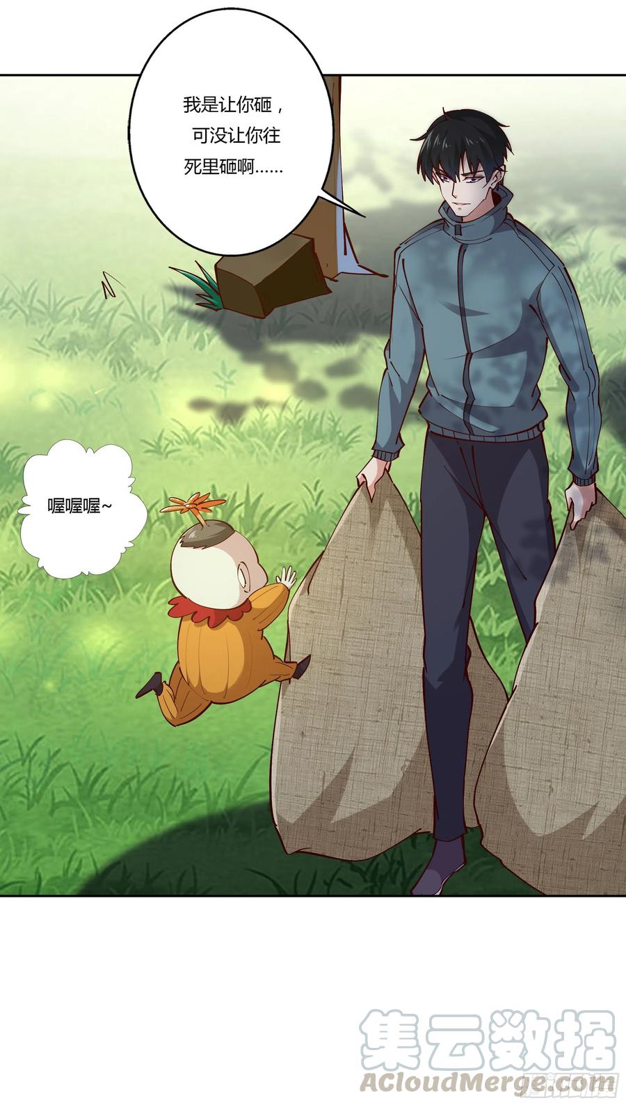 重生都市天尊222话 我是爸爸