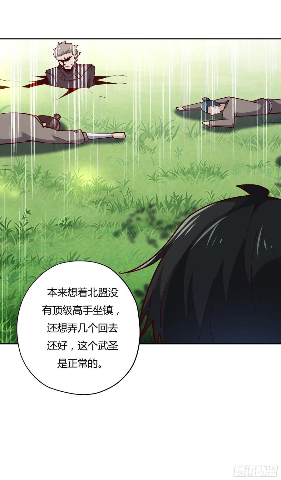 重生都市天尊222话 我是爸爸