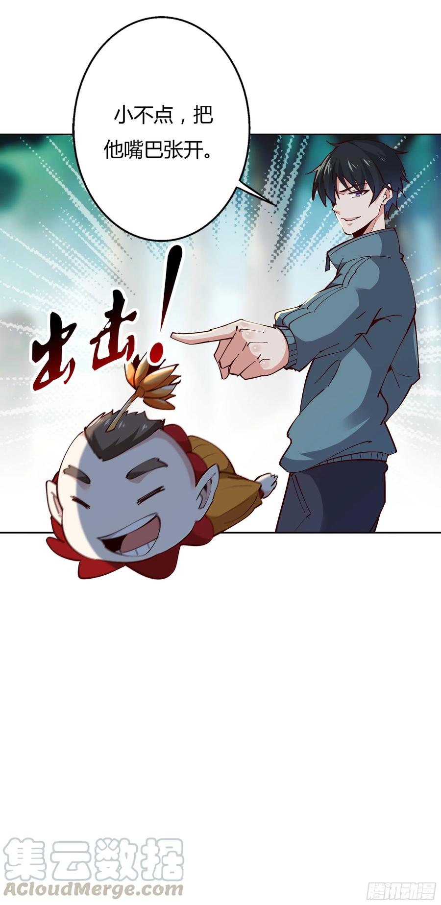 重生都市天尊222话 我是爸爸