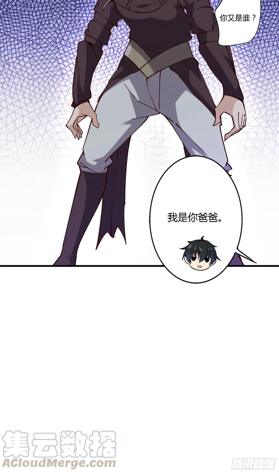 重生都市天尊222话 我是爸爸