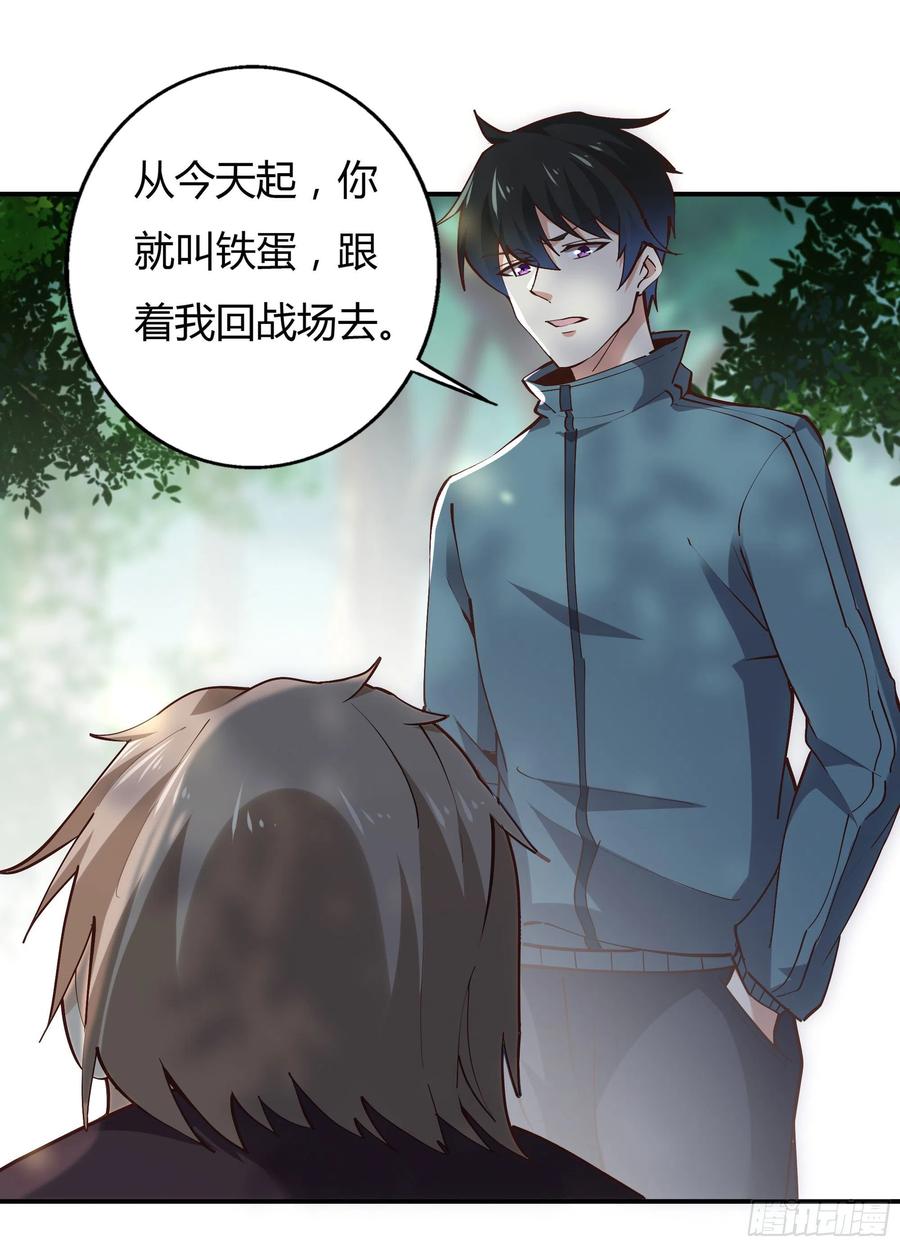 重生都市天尊223话 五毒圣兽