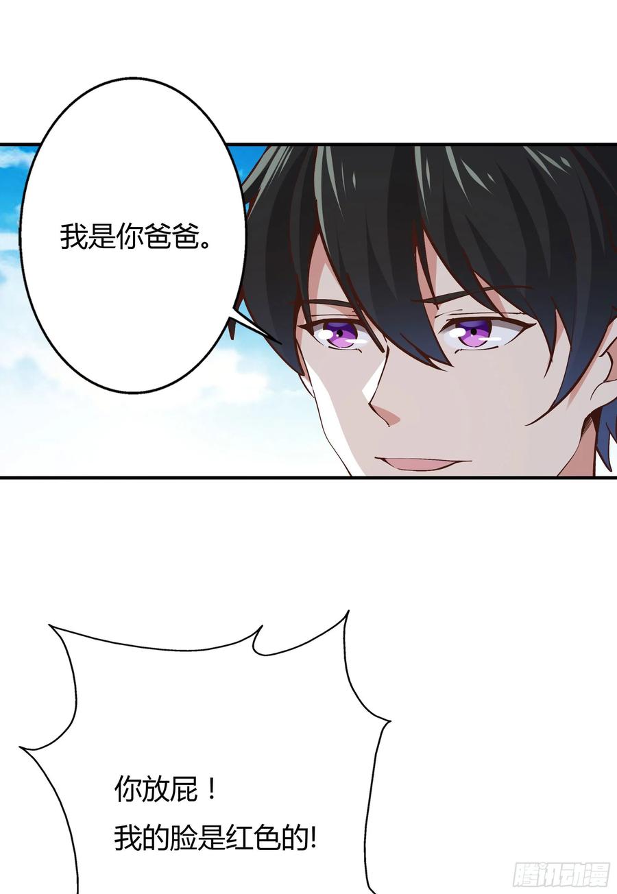 重生都市天尊223话 五毒圣兽