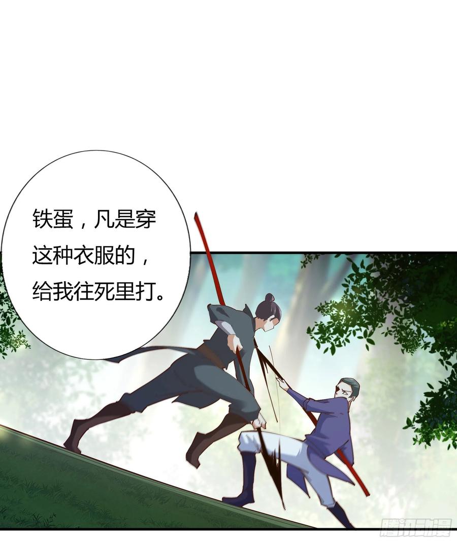 重生都市天尊223话 五毒圣兽