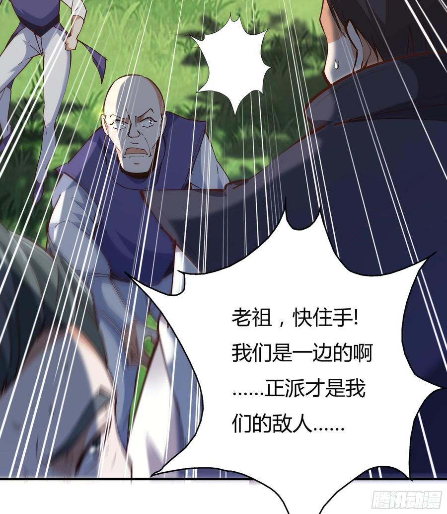 重生都市天尊223话 五毒圣兽