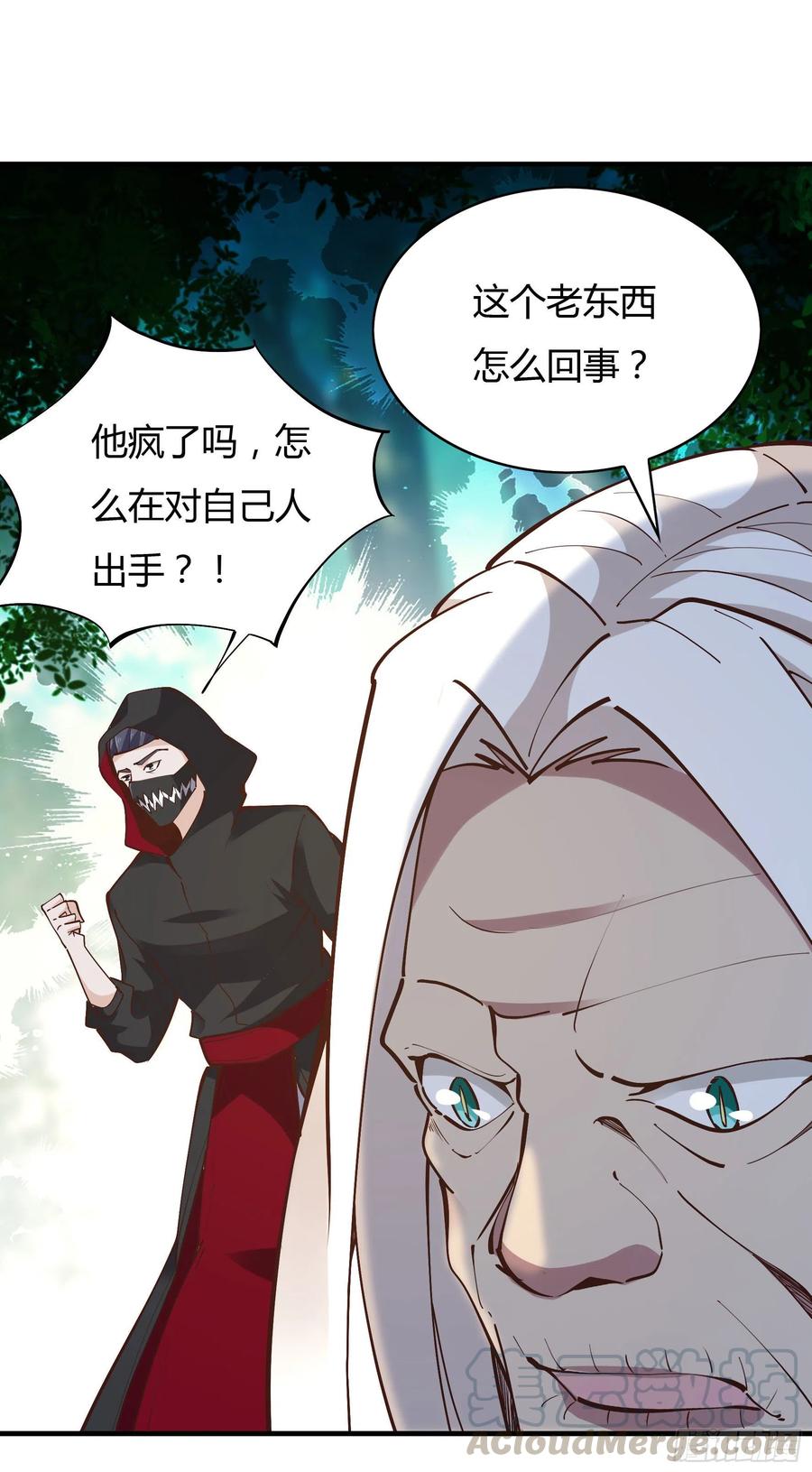 重生都市天尊223话 五毒圣兽