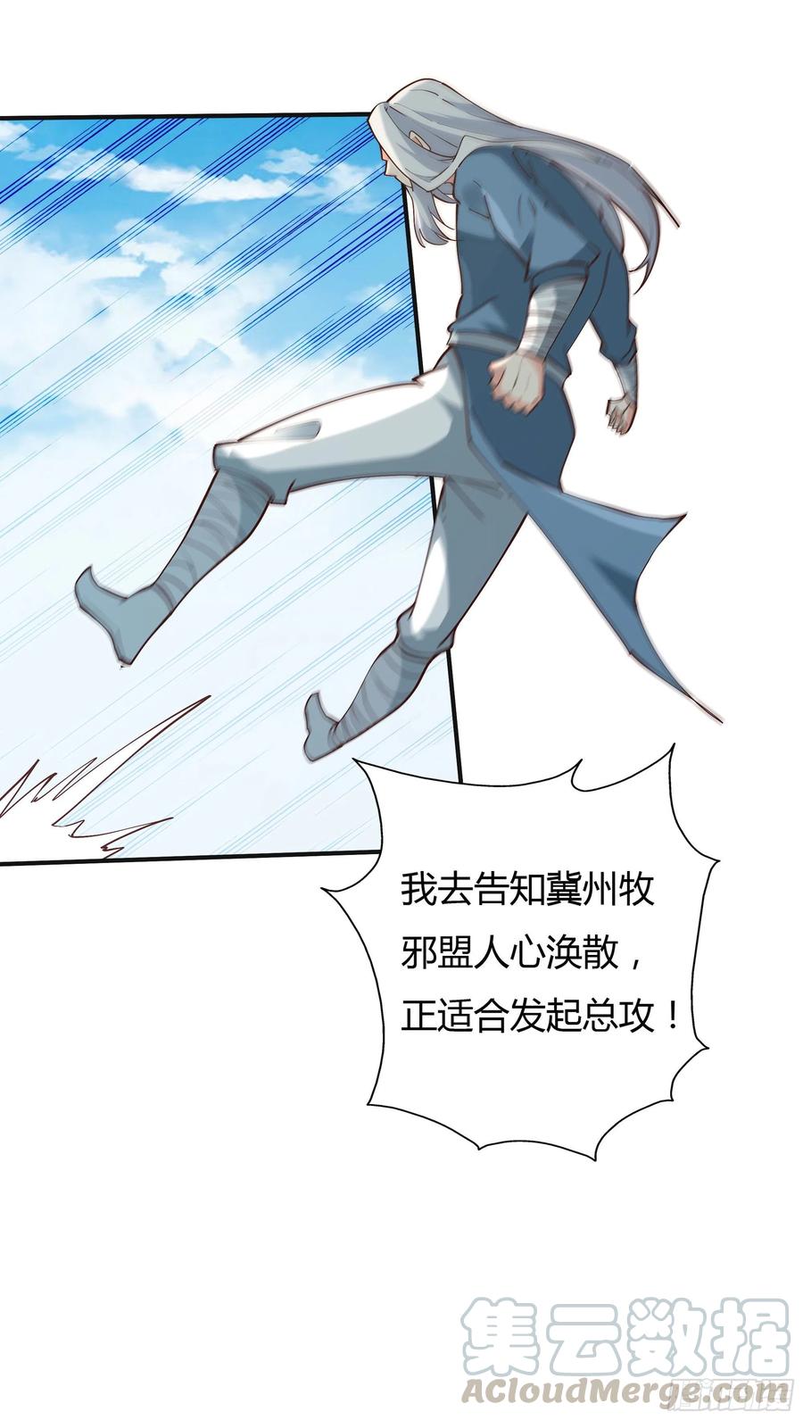 重生都市天尊223话 五毒圣兽