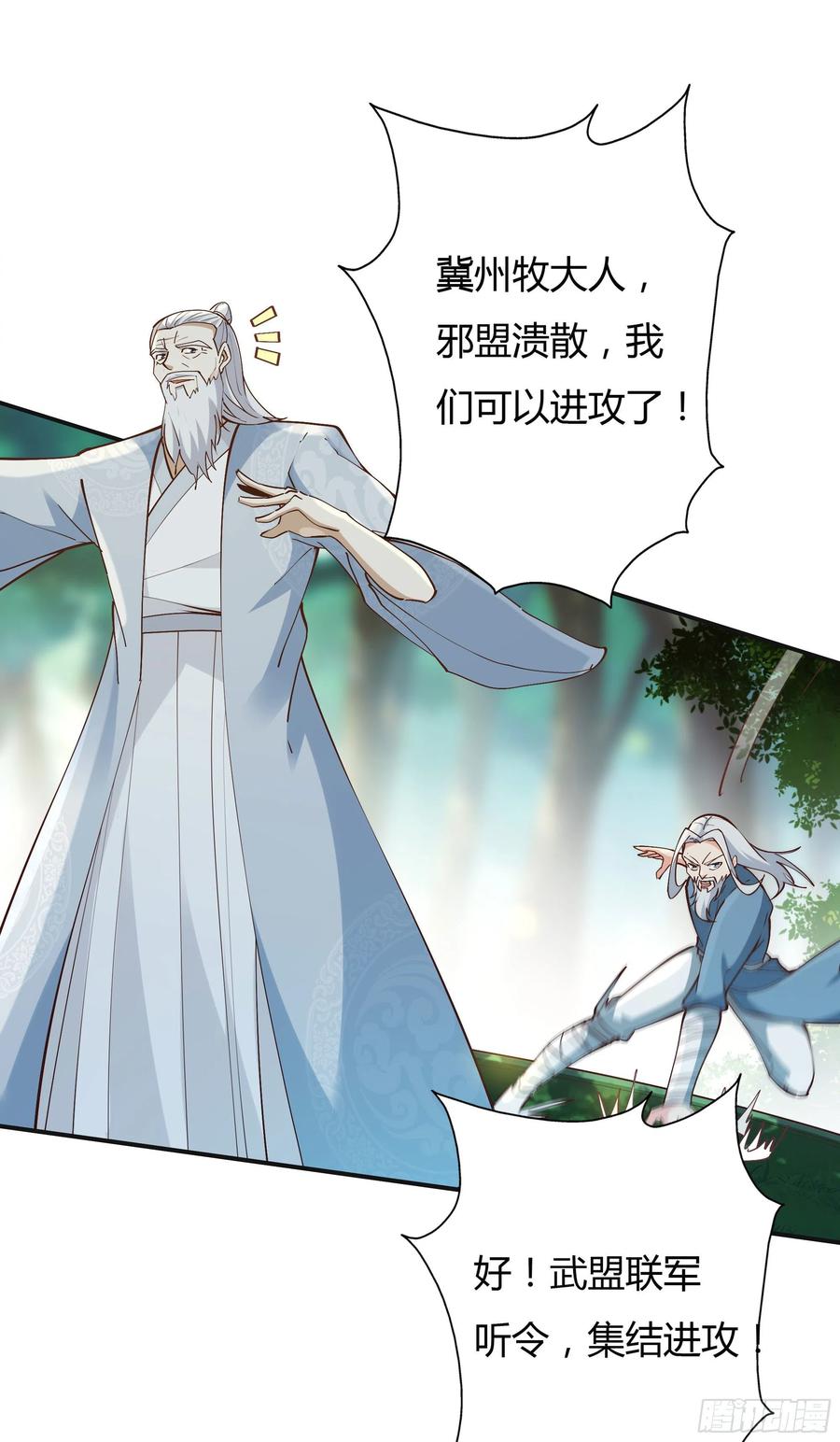 重生都市天尊223话 五毒圣兽