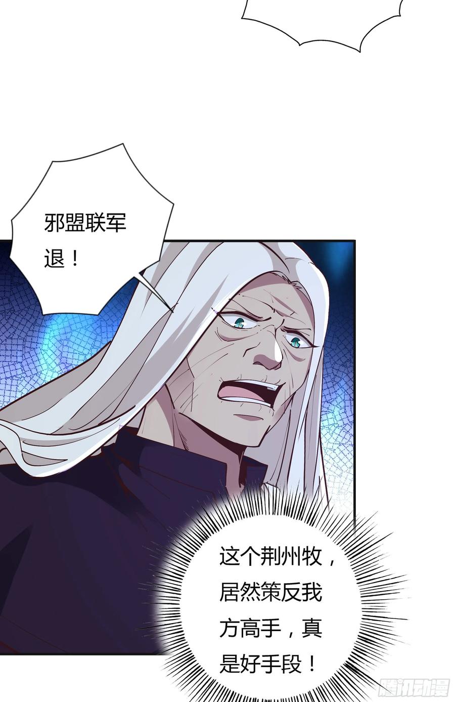 重生都市天尊223话 五毒圣兽