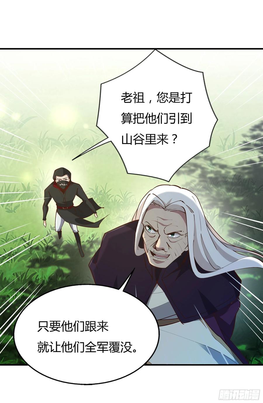 重生都市天尊223话 五毒圣兽
