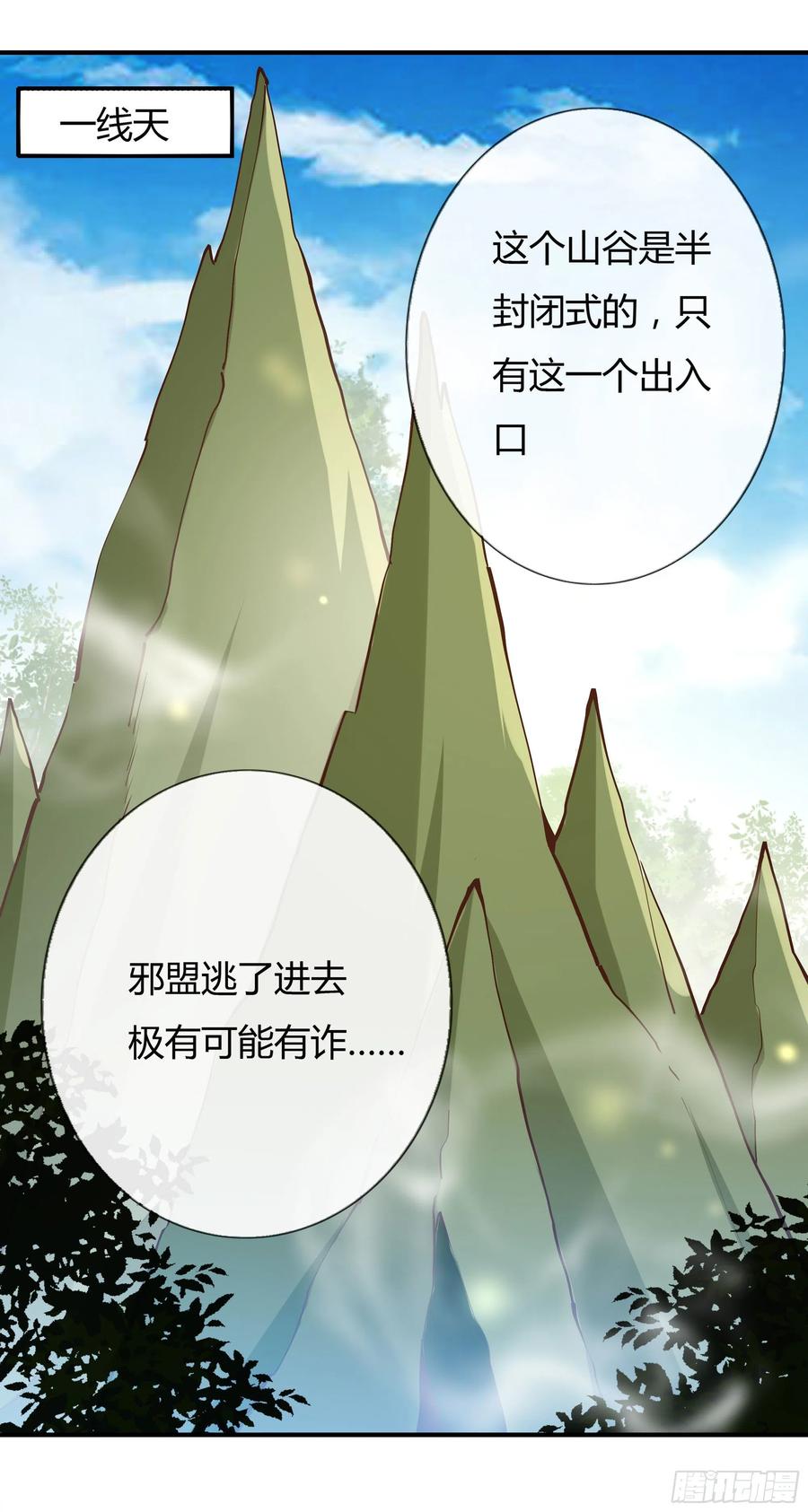 重生都市天尊223话 五毒圣兽
