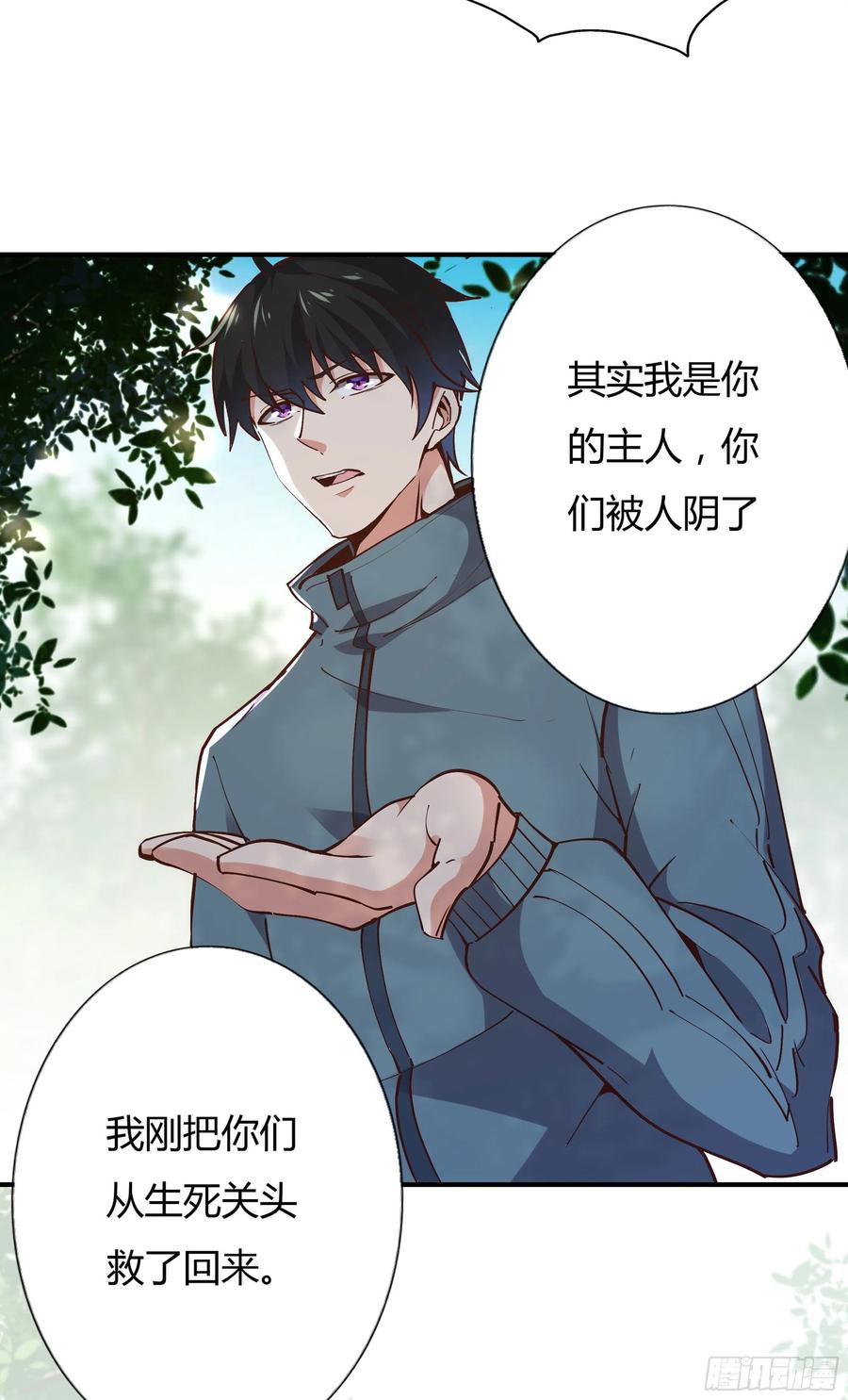 重生都市天尊223话 五毒圣兽