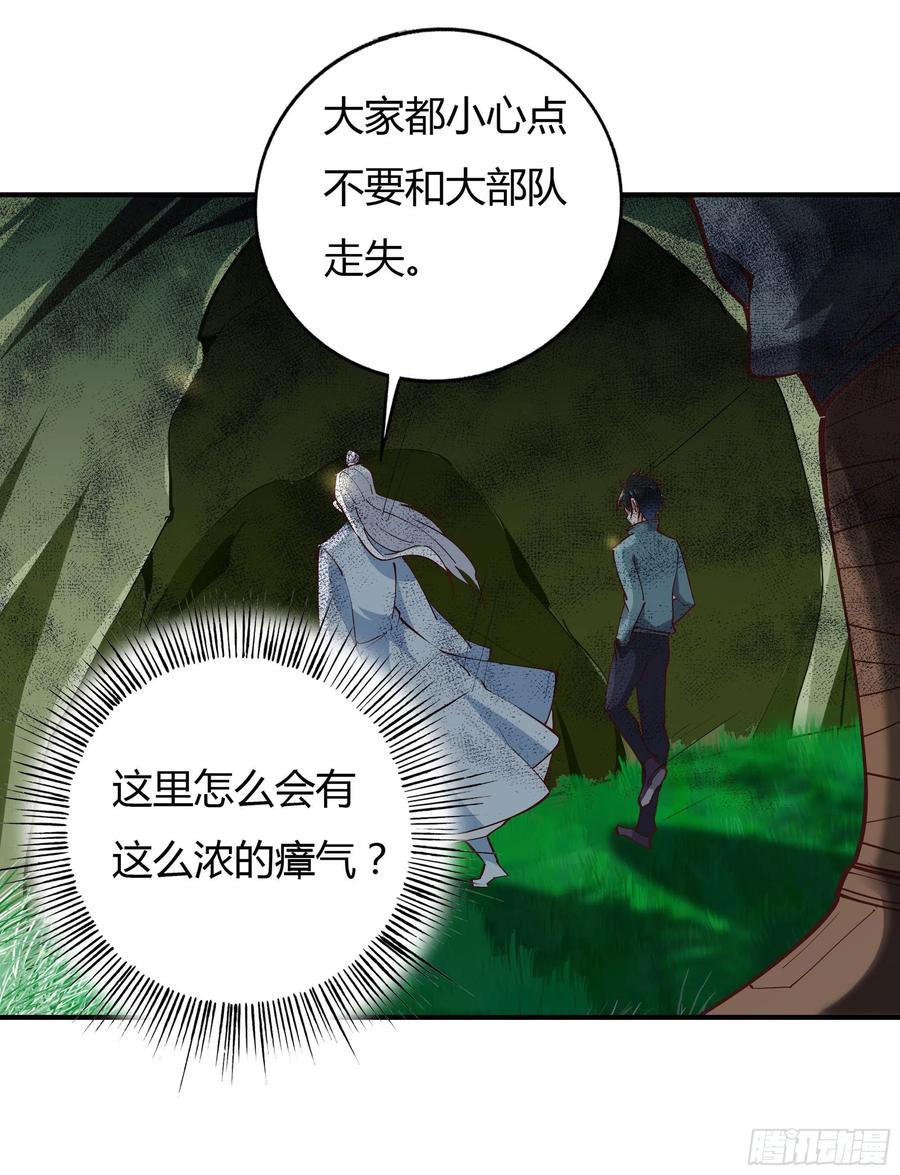 重生都市天尊223话 五毒圣兽