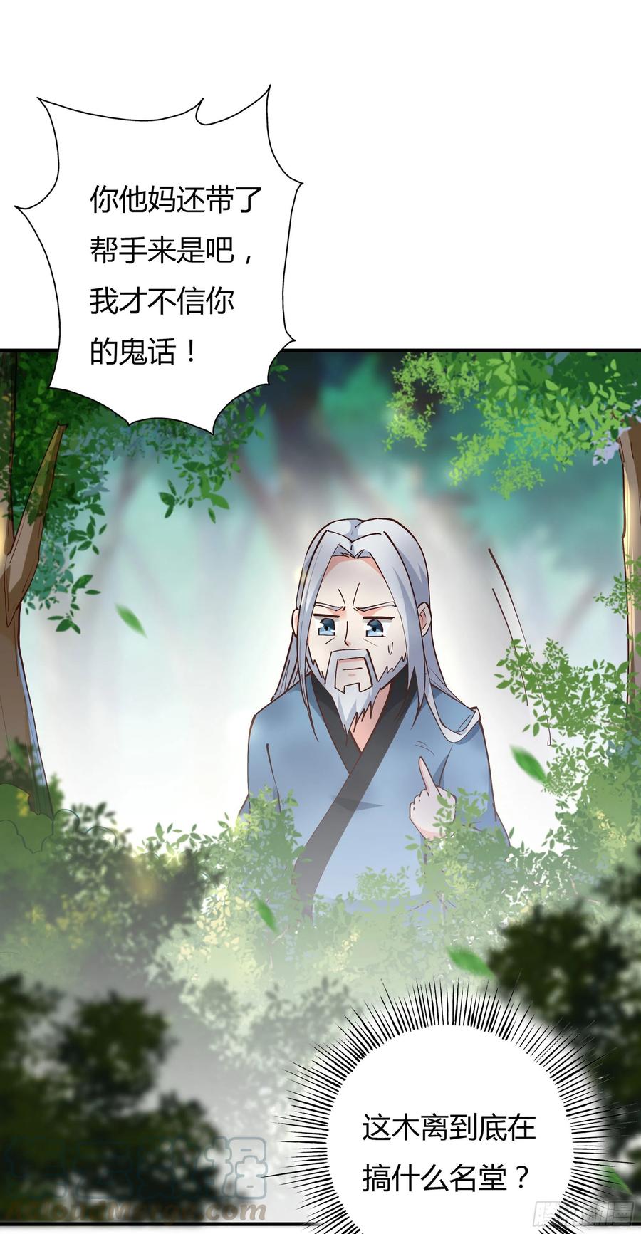 重生都市天尊223话 五毒圣兽