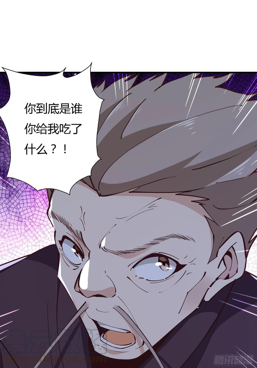 重生都市天尊223话 五毒圣兽