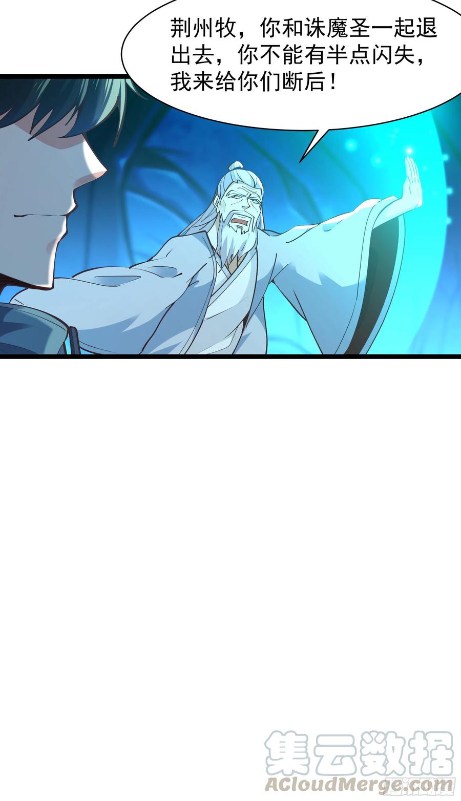 重生都市天尊224话 玄宫出世