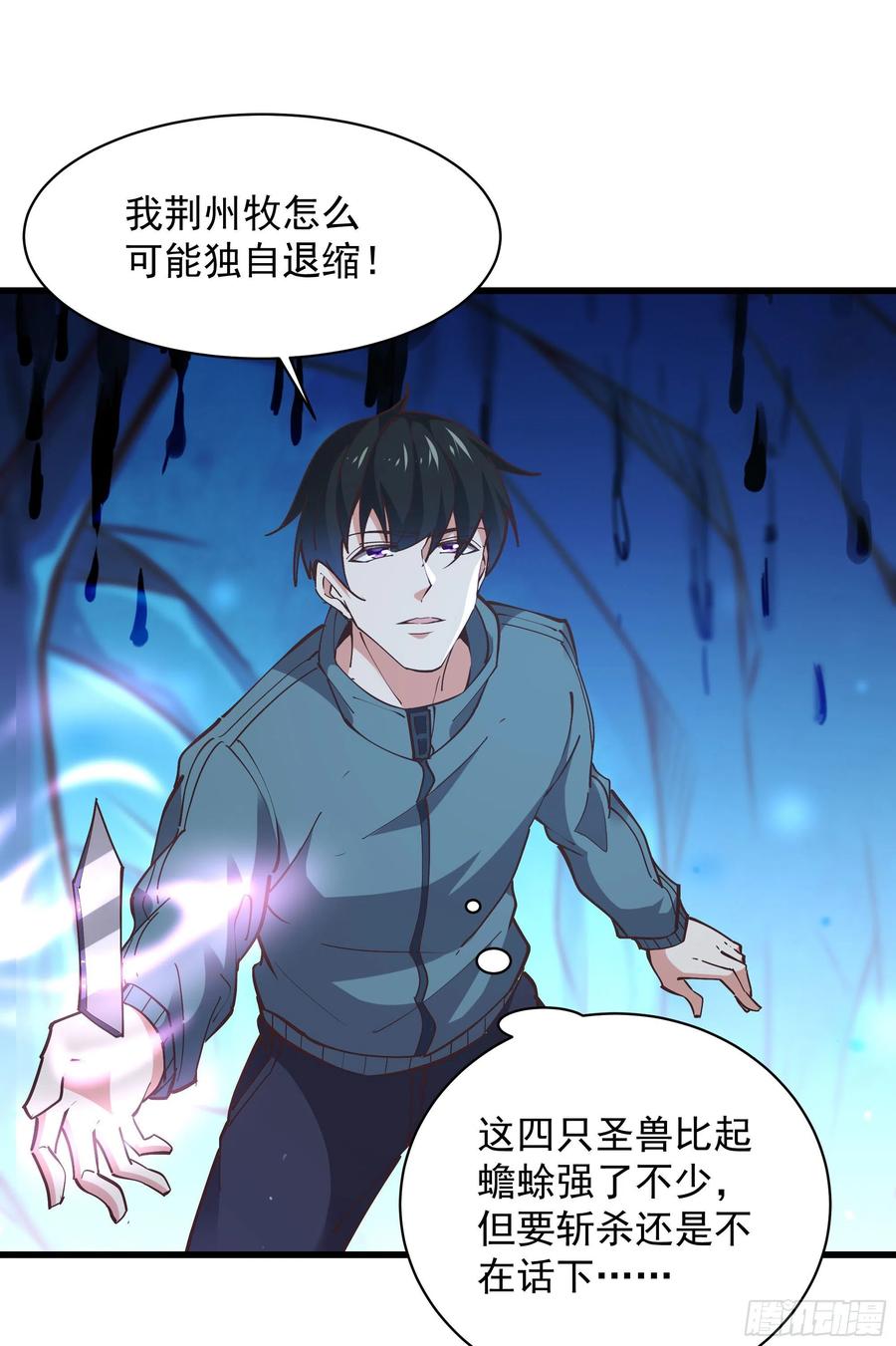 重生都市天尊224话 玄宫出世