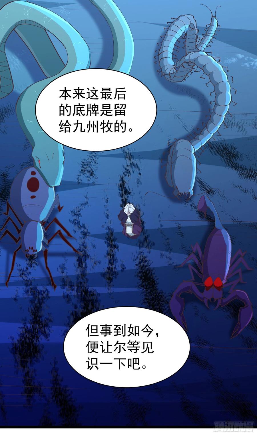 重生都市天尊224话 玄宫出世
