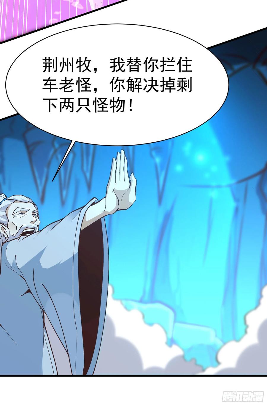 重生都市天尊224话 玄宫出世