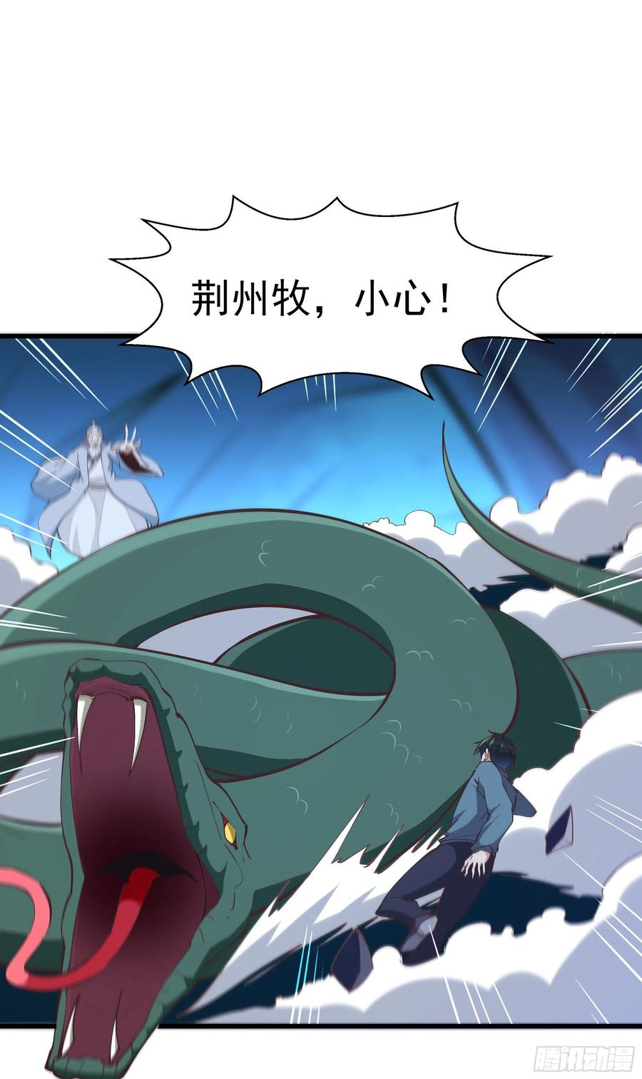 重生都市天尊224话 玄宫出世