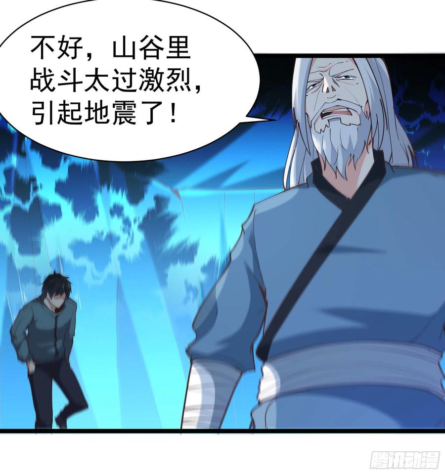 重生都市天尊224话 玄宫出世