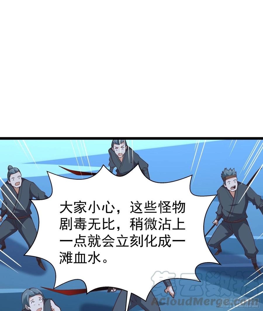 重生都市天尊224话 玄宫出世