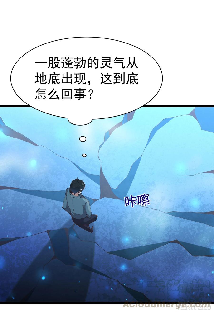 重生都市天尊224话 玄宫出世