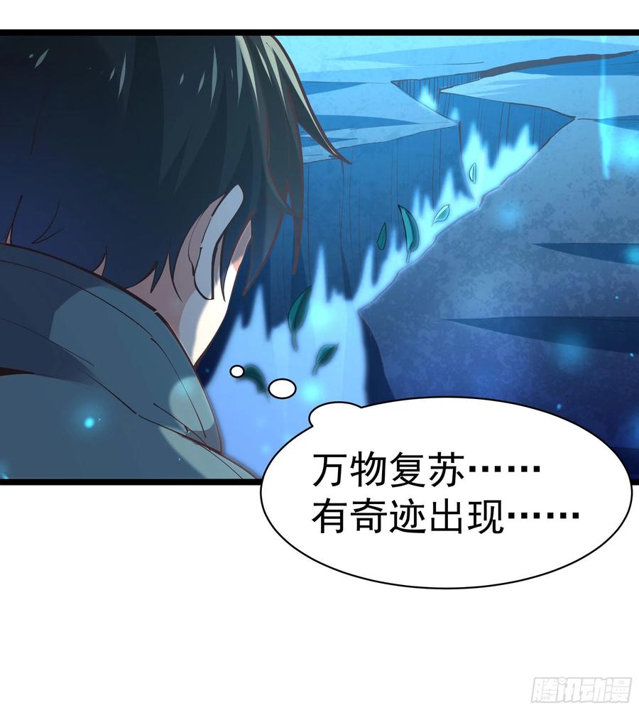 重生都市天尊224话 玄宫出世