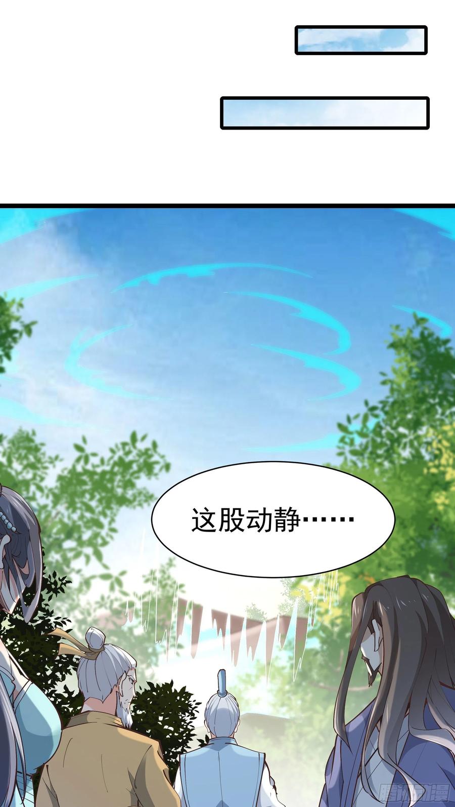 重生都市天尊224话 玄宫出世