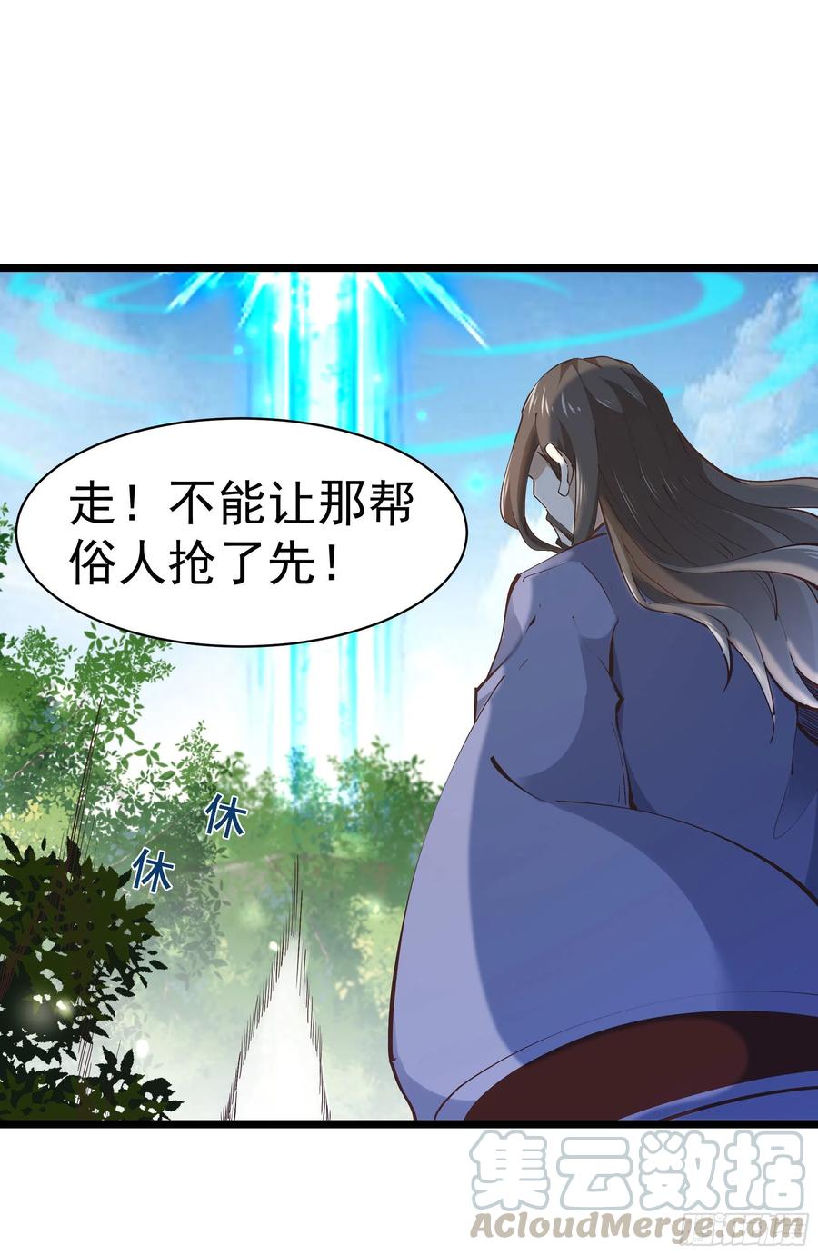 重生都市天尊224话 玄宫出世