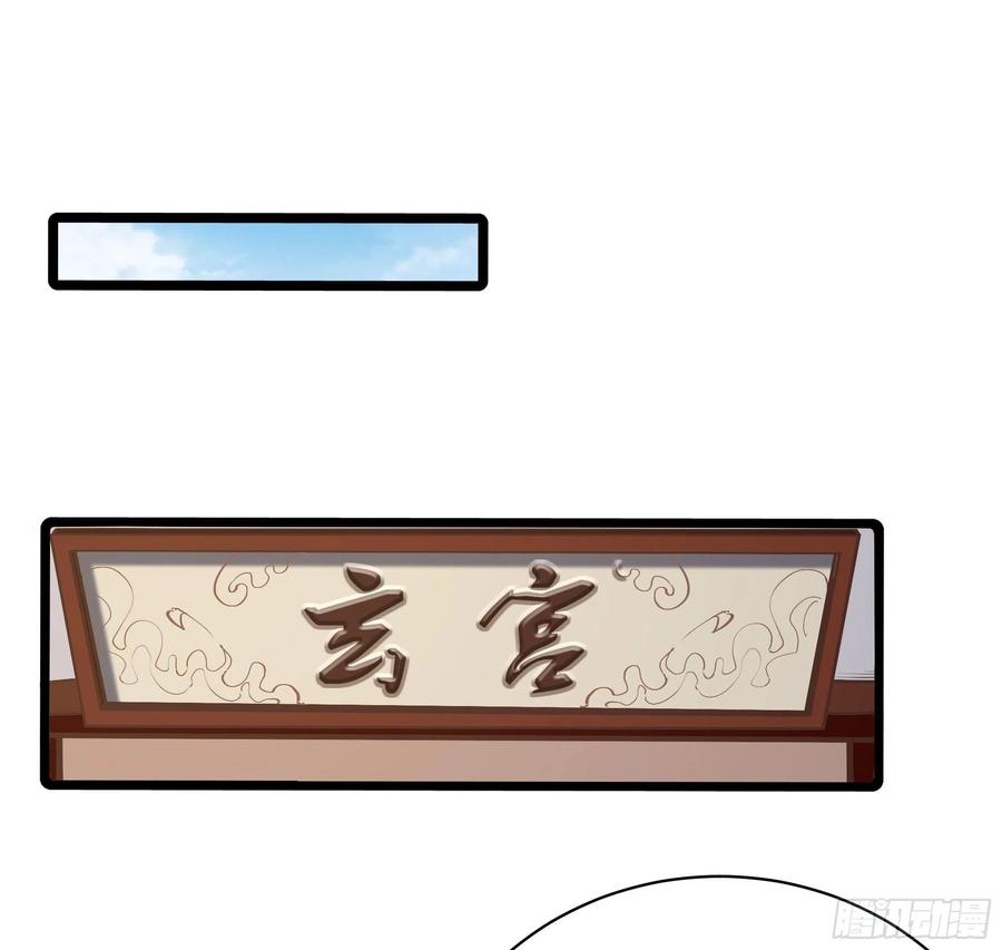 重生都市天尊224话 玄宫出世