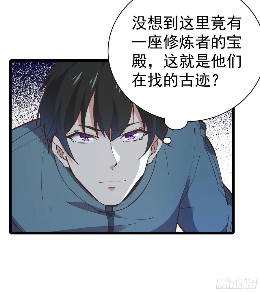 重生都市天尊224话 玄宫出世
