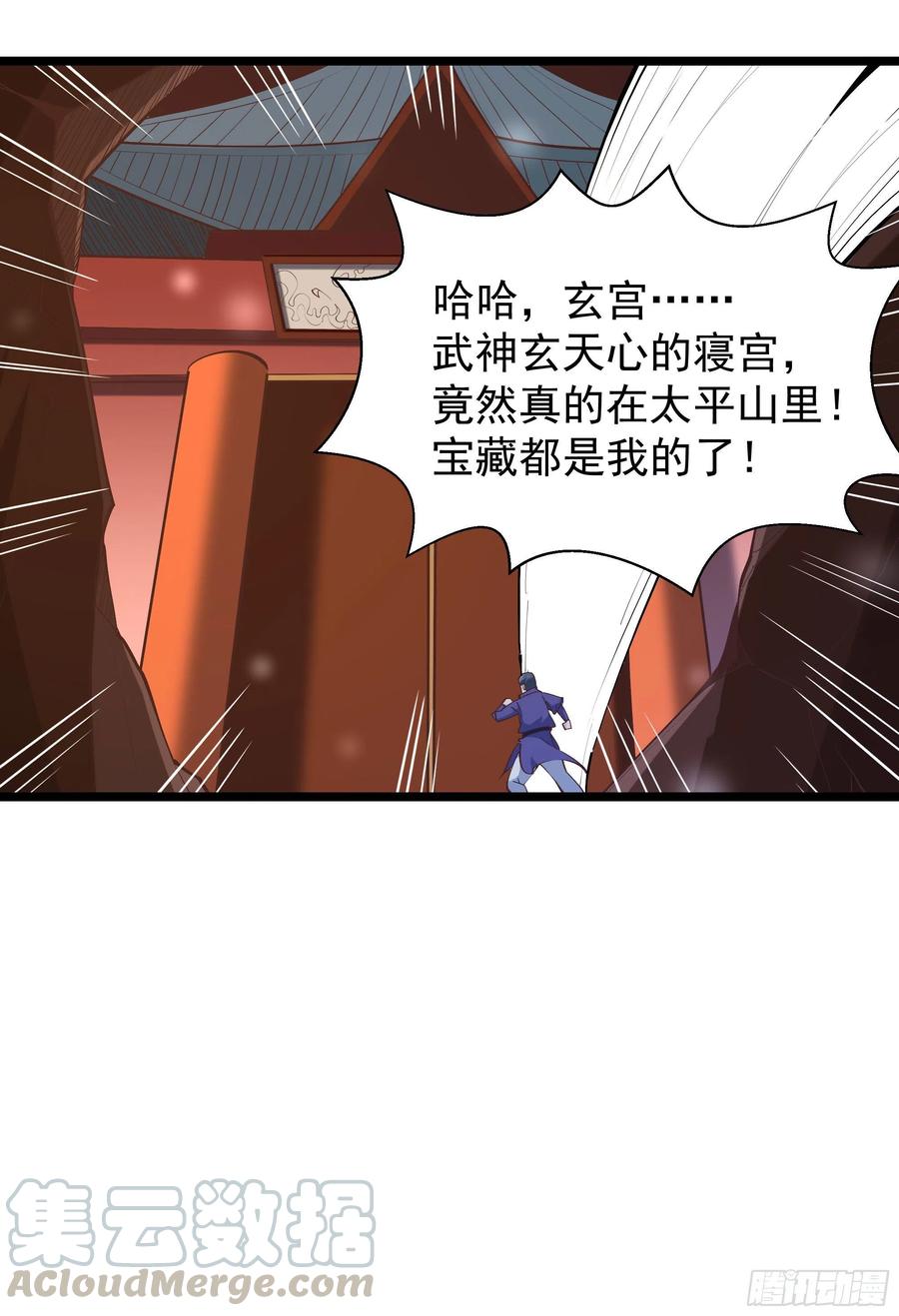 重生都市天尊224话 玄宫出世