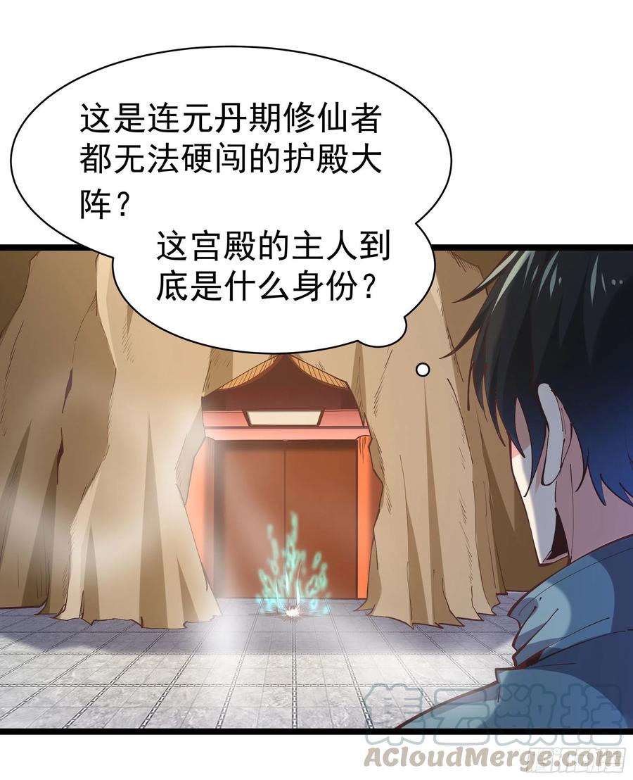 重生都市天尊224话 玄宫出世