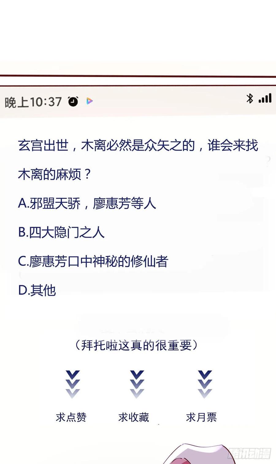 重生都市天尊224话 玄宫出世