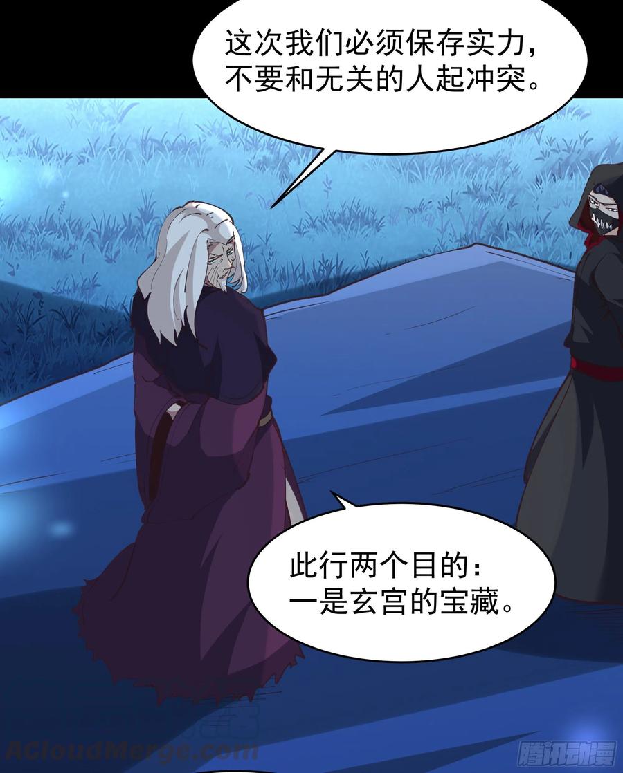 重生都市天尊226话 玄宫开启