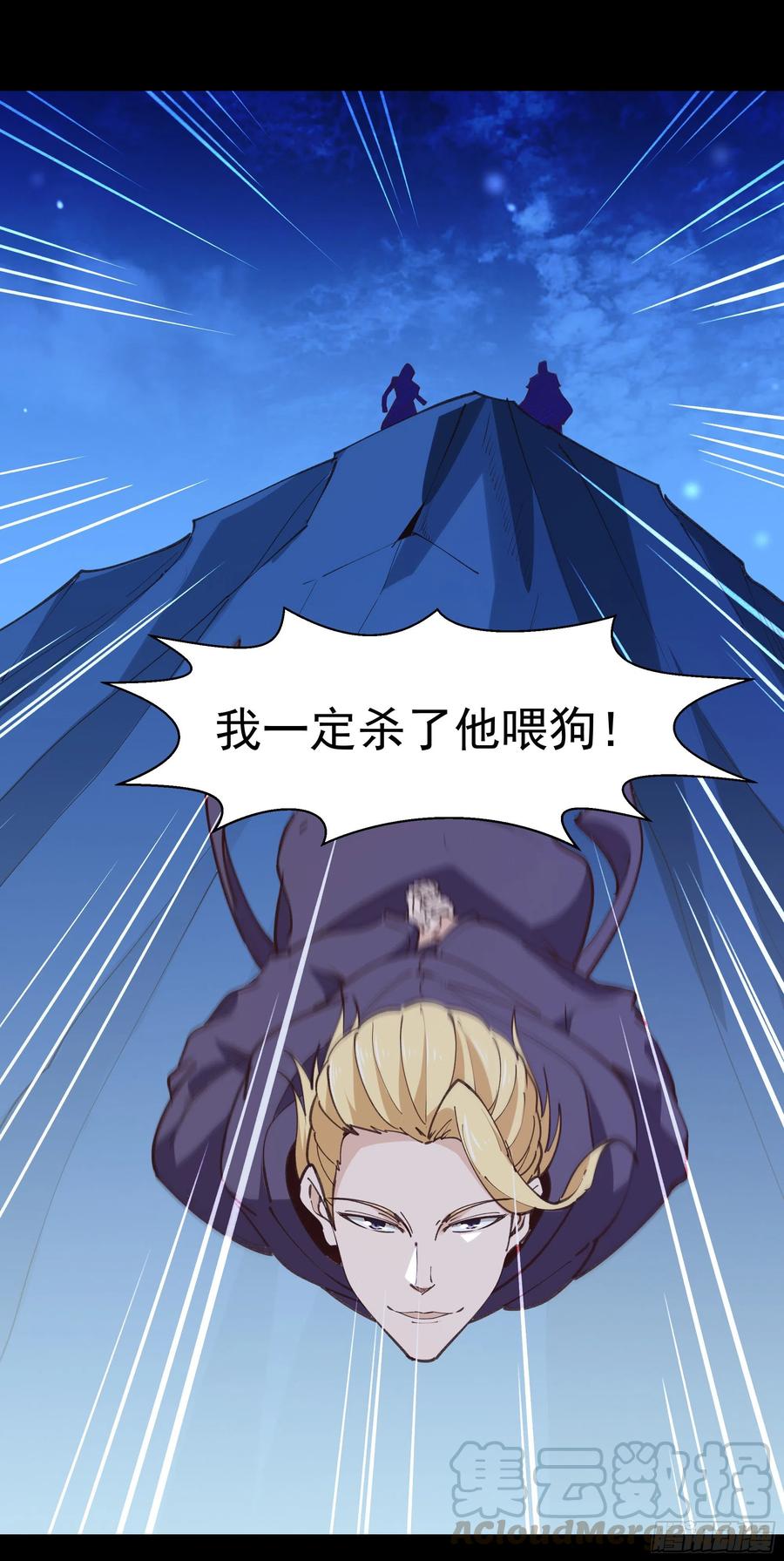 重生都市天尊226话 玄宫开启