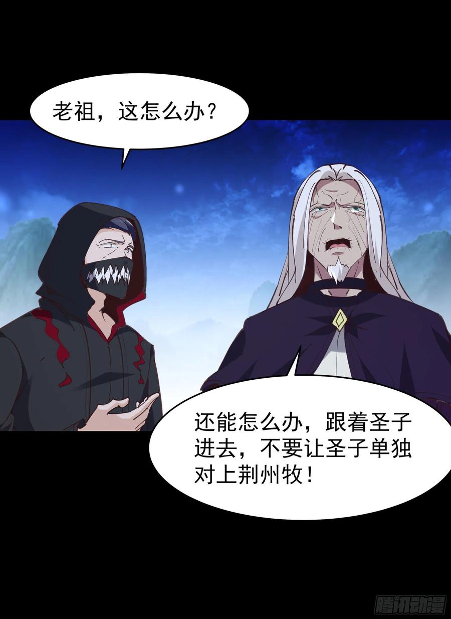 重生都市天尊226话 玄宫开启