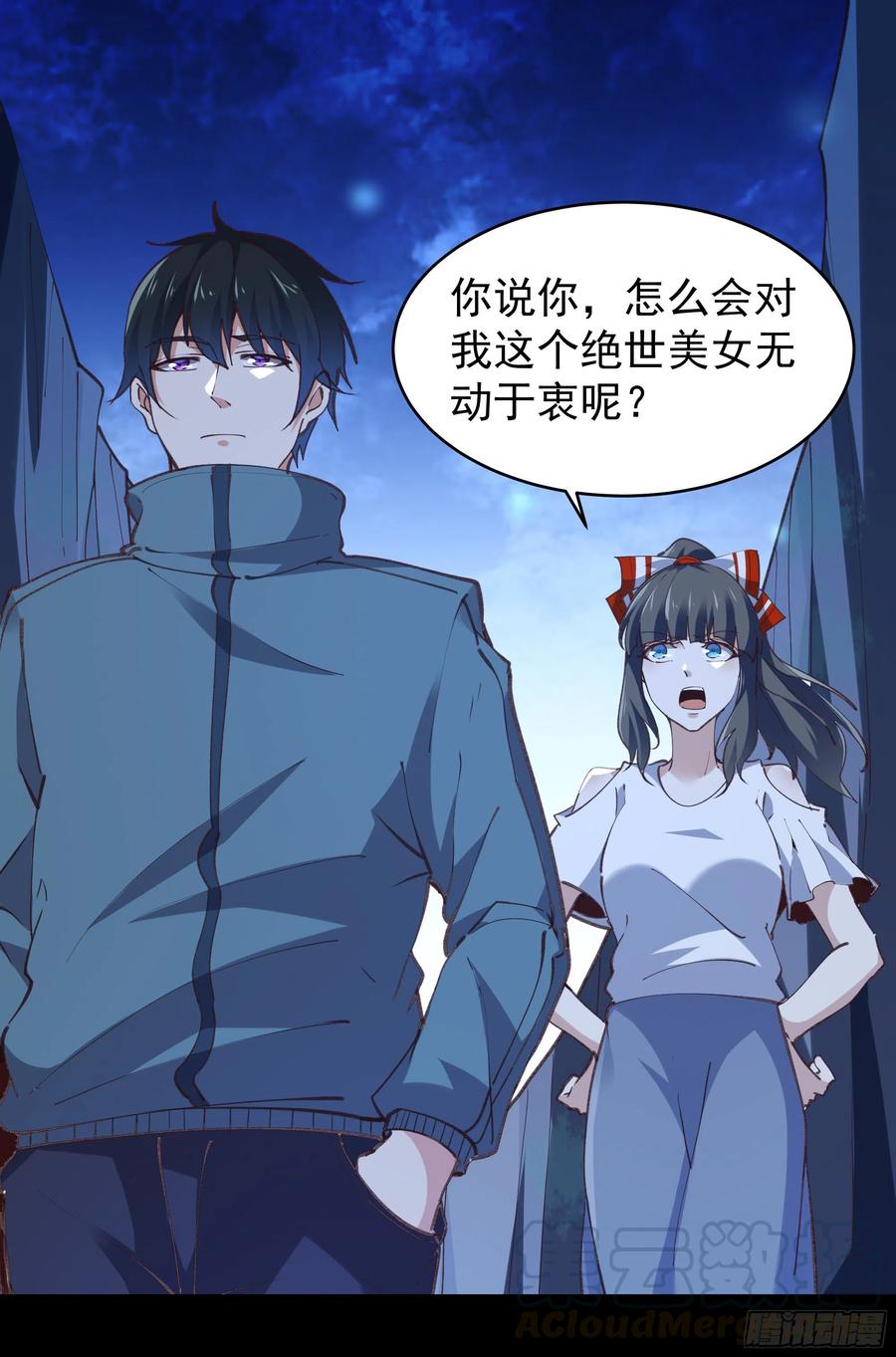重生都市天尊226话 玄宫开启