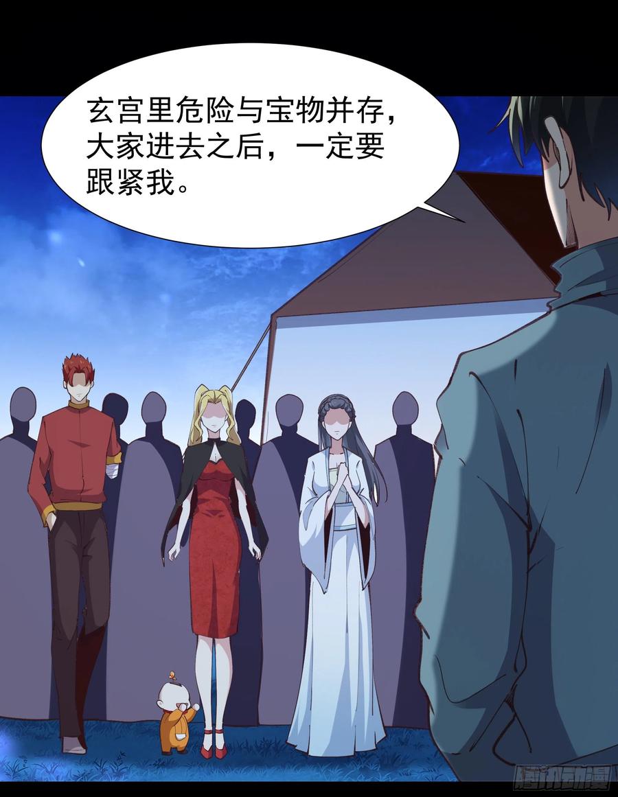 重生都市天尊226话 玄宫开启