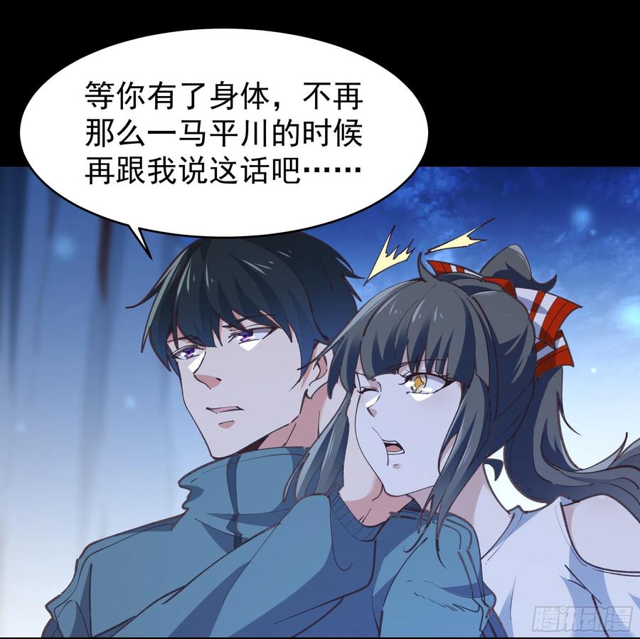 重生都市天尊226话 玄宫开启