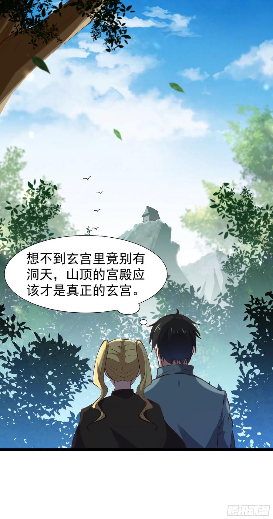 重生都市天尊226话 玄宫开启