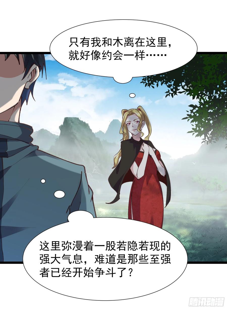 重生都市天尊226话 玄宫开启