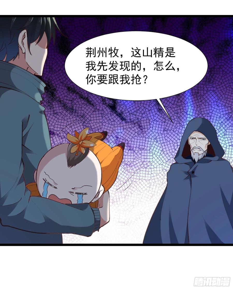 重生都市天尊226话 玄宫开启