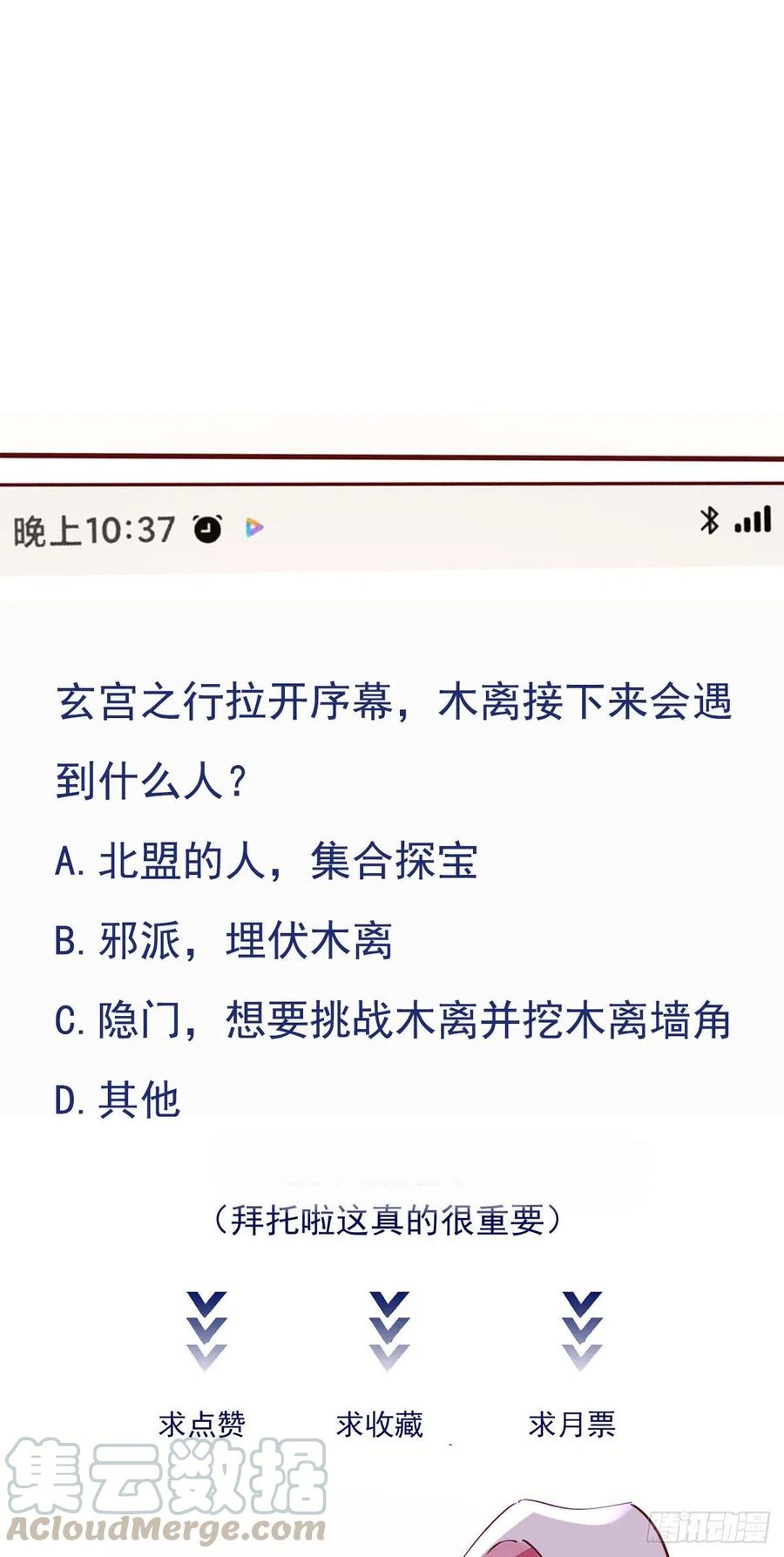 重生都市天尊226话 玄宫开启