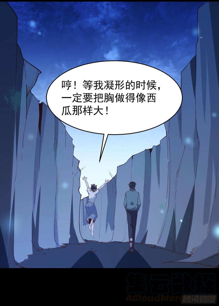 重生都市天尊226话 玄宫开启