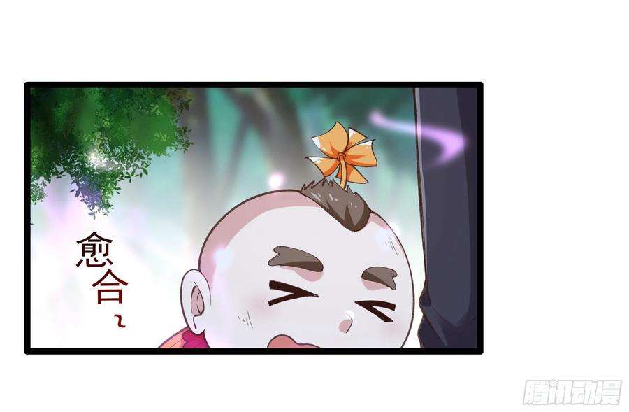 重生都市天尊227话 人家好热