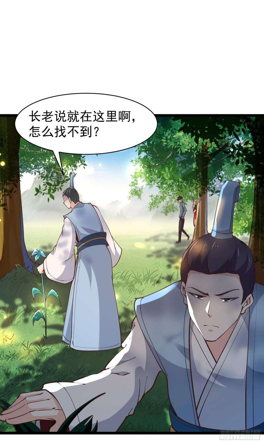 重生都市天尊227话 人家好热