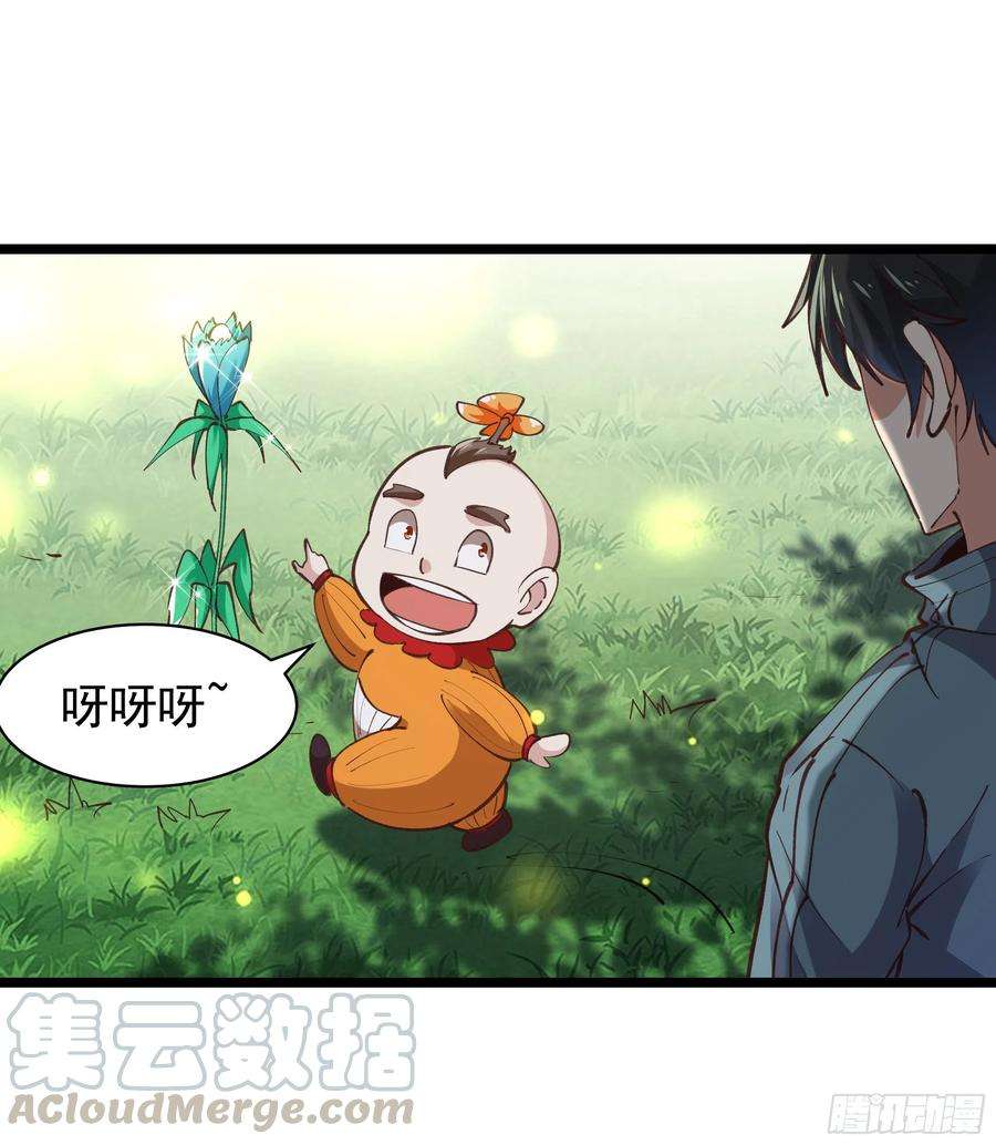 重生都市天尊227话 人家好热