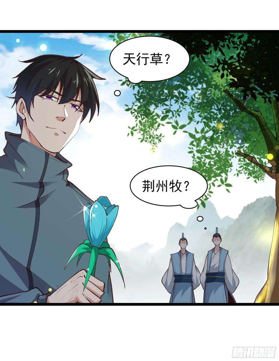 重生都市天尊227话 人家好热